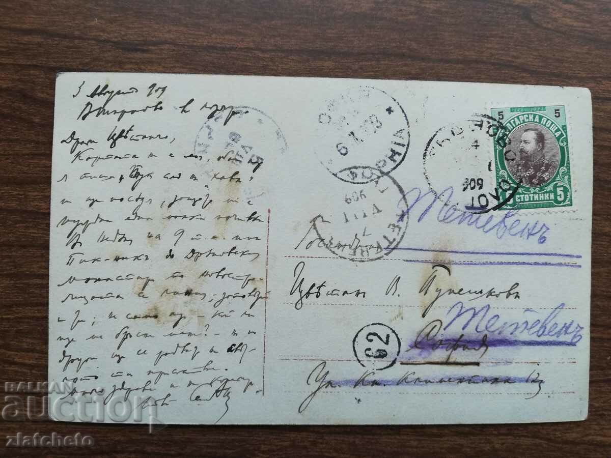 Auction Postcard - Aivazovski Auction Postcard - Aivazovski