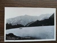 Postcard - Pirin