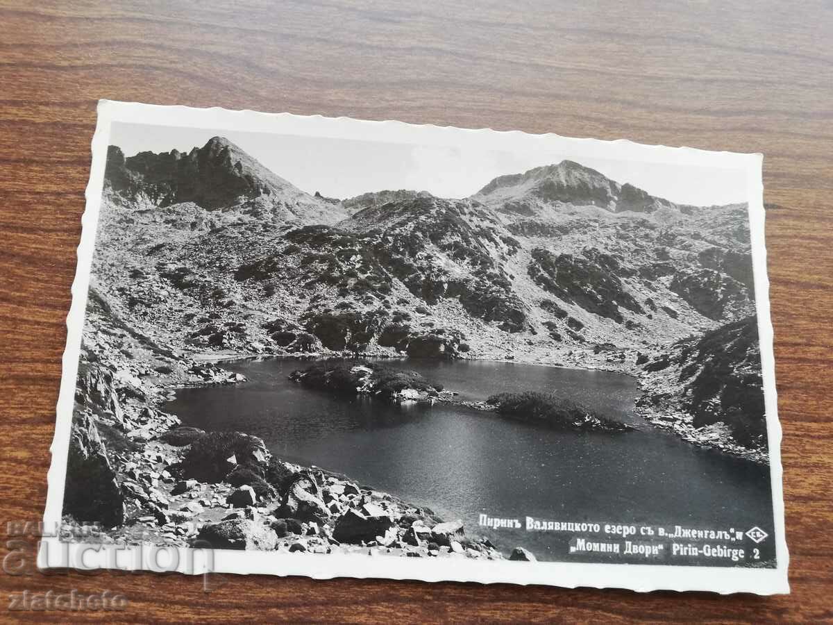 Καρτ ποστάλ - Πιρίν με τιμή 12.00 BGN | € 6.14 Καρτ ποστάλ - Πιρίν με τιμή 12.00 BGN | € 6.14