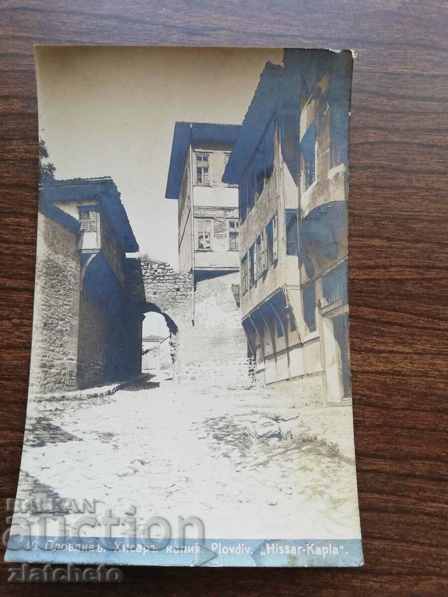 Postcard - Plovdiv, Hissar Kapiya