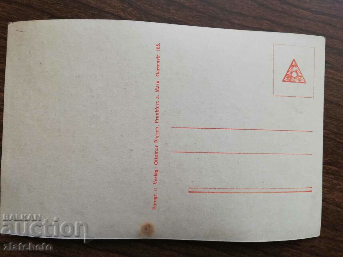 Postcard - Macedonia - 5 Postcard - Macedonia - 5