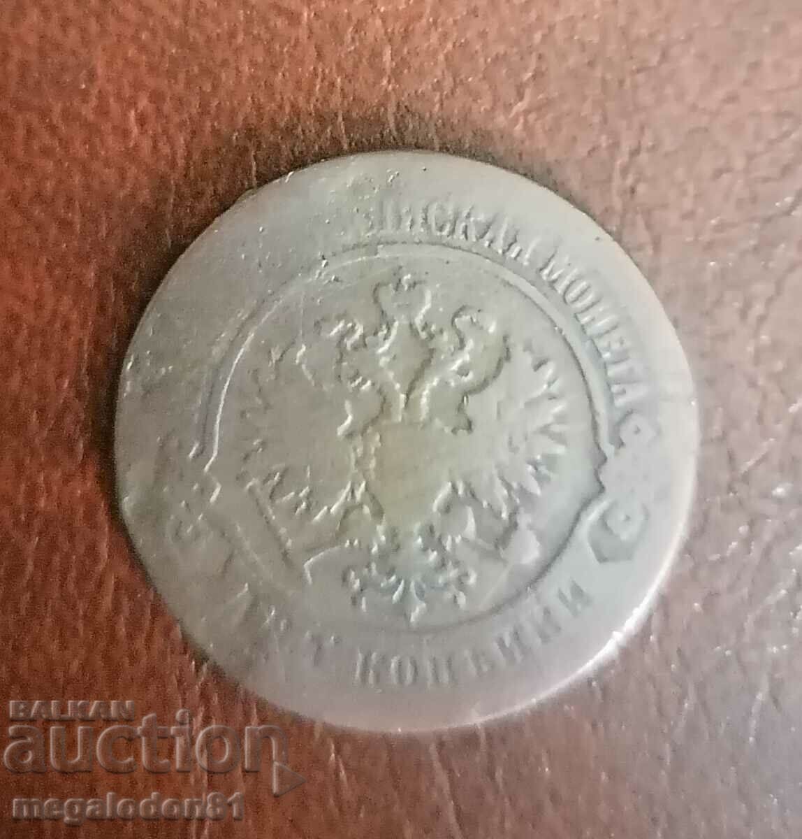 Ρωσία - 2 καπίκια 1874 με τιμή 5.50 BGN | € 2.81 Ρωσία - 2 καπίκια 1874 με τιμή 5.50 BGN | € 2.81