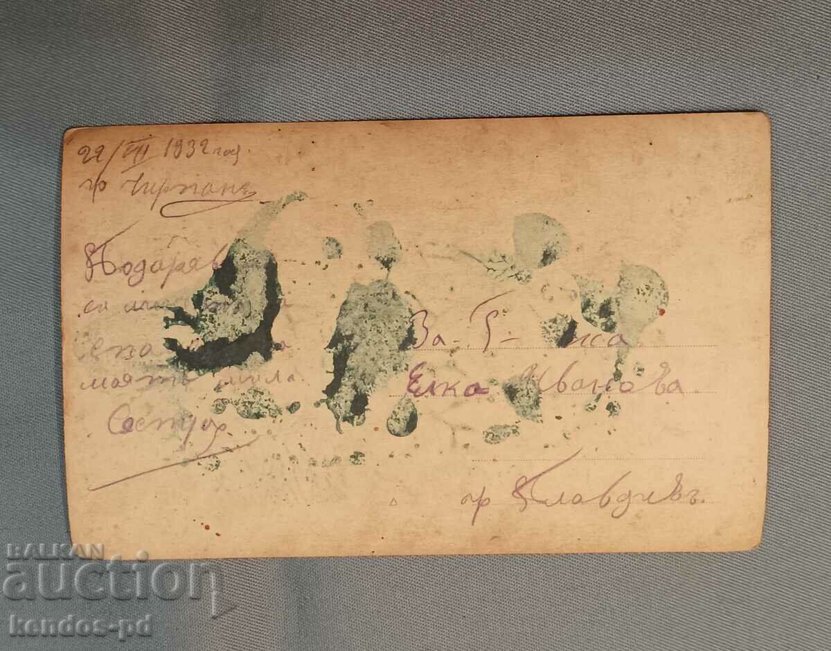 Sell an old picture. with price 2.00 BGN | € 1.02 Sell an old picture. with price 2.00 BGN | € 1.02