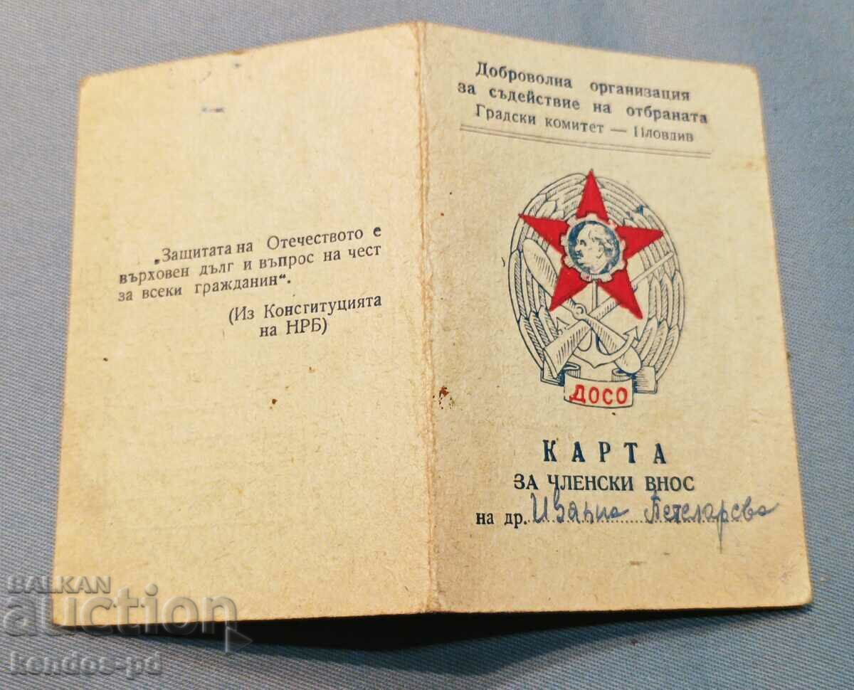 I sell an old document. with price 4.90 BGN | € 2.51 I sell an old document. with price 4.90 BGN | € 2.51