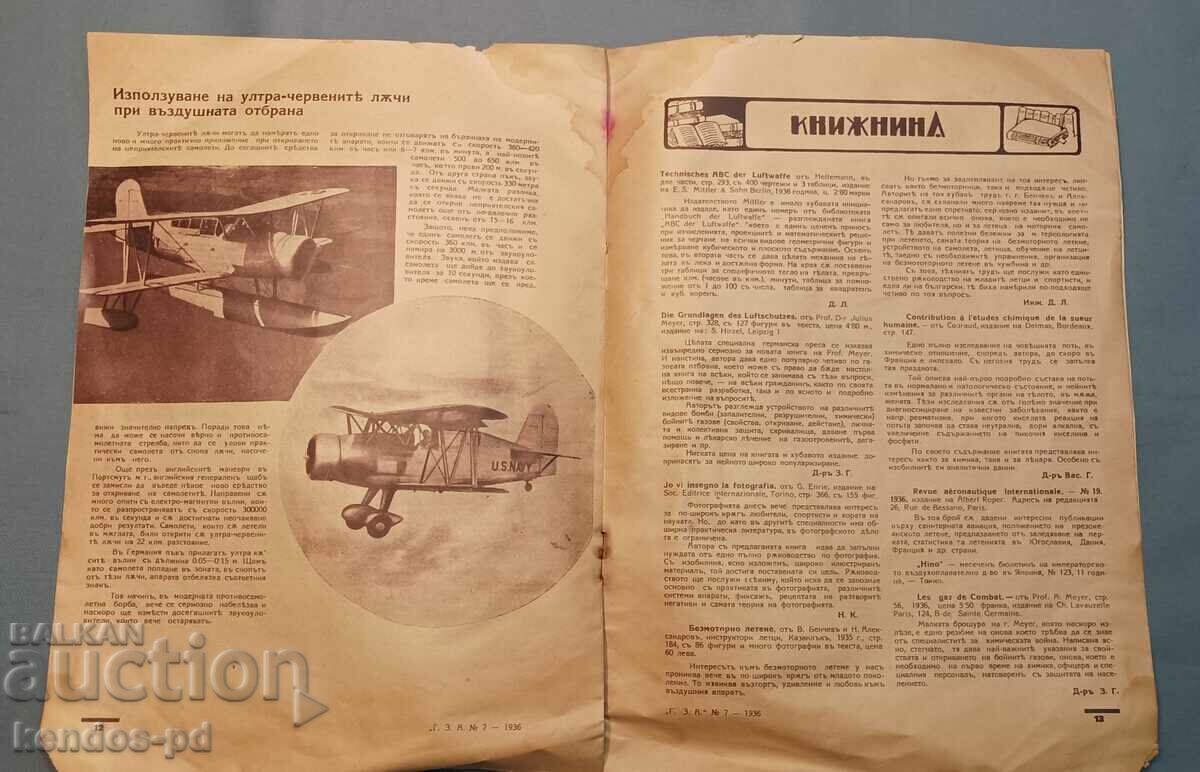 Auction I am selling old rare military literature. Auction I am selling old rare military literature.