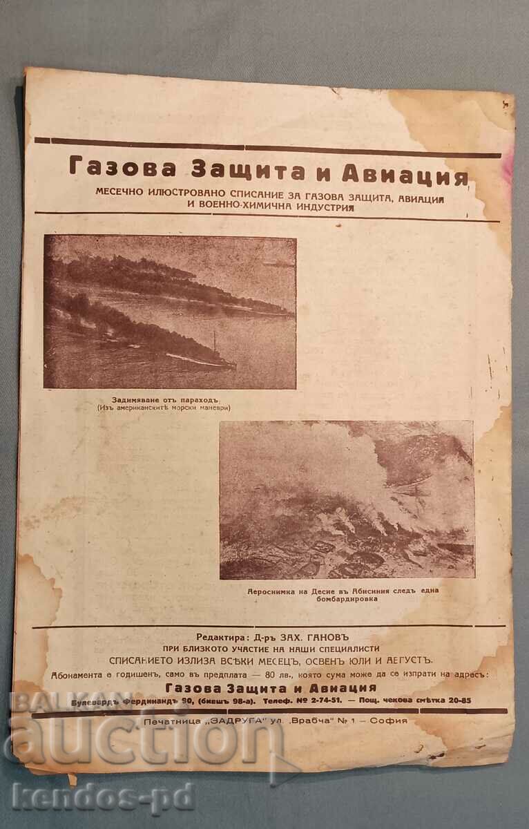 Delivery of I am selling old rare military literature. Delivery of I am selling old rare military literature.