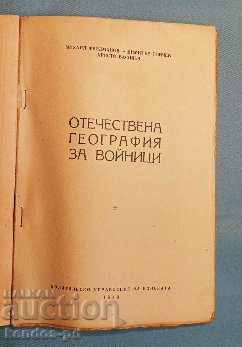 I am selling old rare military literature. with price 14.90 BGN | € 7.62 I am selling old rare military literature. with price 14.90 BGN | € 7.62