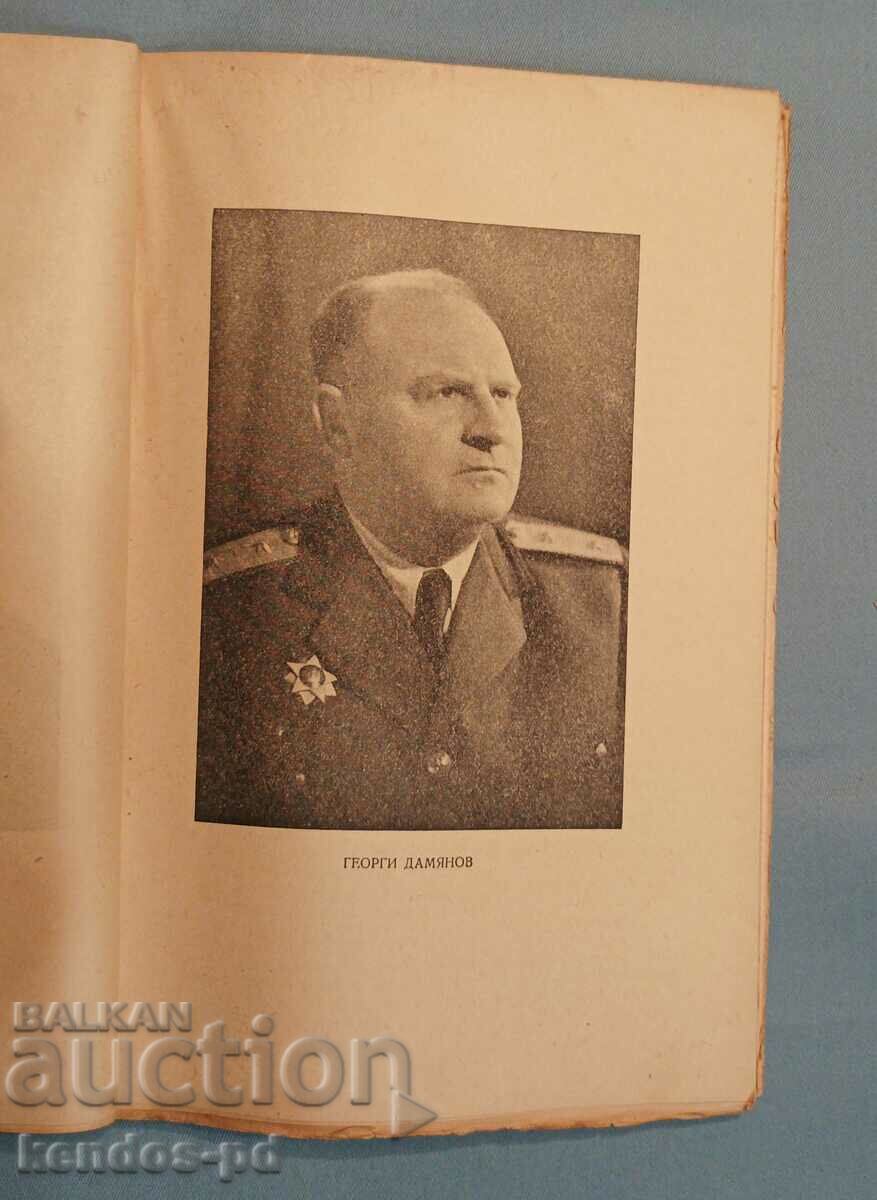 Auction I am selling old rare military literature. Auction I am selling old rare military literature.