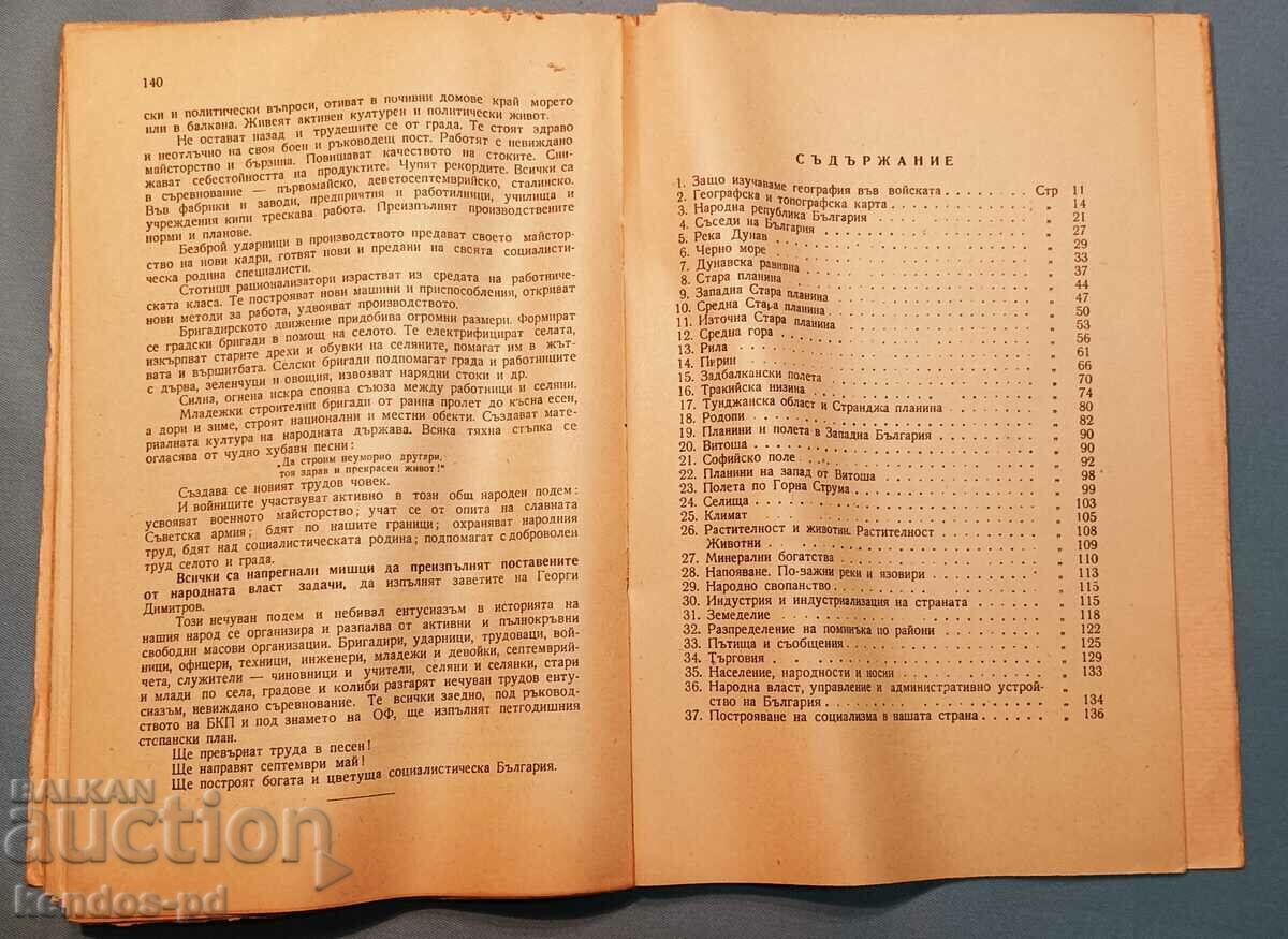 I am selling old rare military literature. - 5 I am selling old rare military literature. - 5