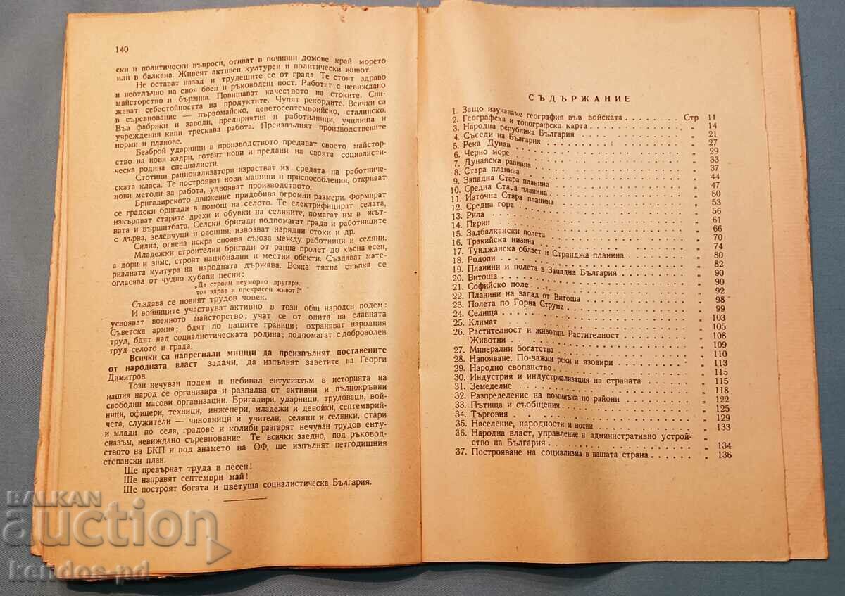 I am selling old rare military literature. - 6 I am selling old rare military literature. - 6