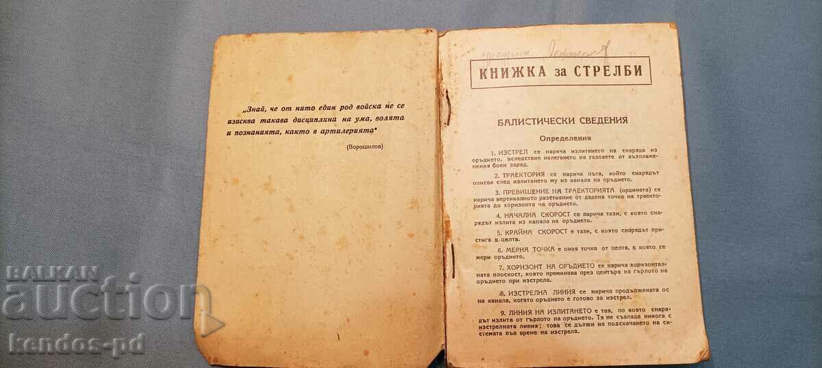 Auction I am selling old rare military literature. Auction I am selling old rare military literature.