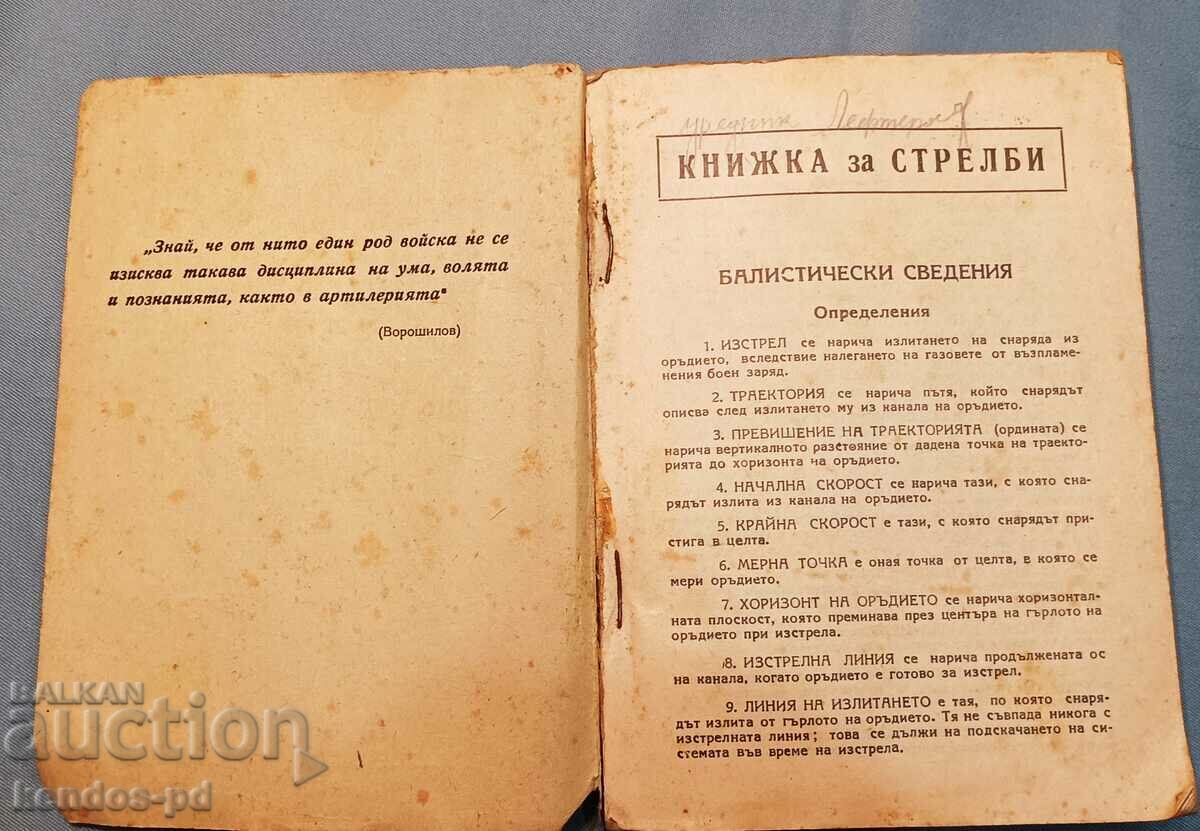 I am selling old rare military literature. - 5 I am selling old rare military literature. - 5