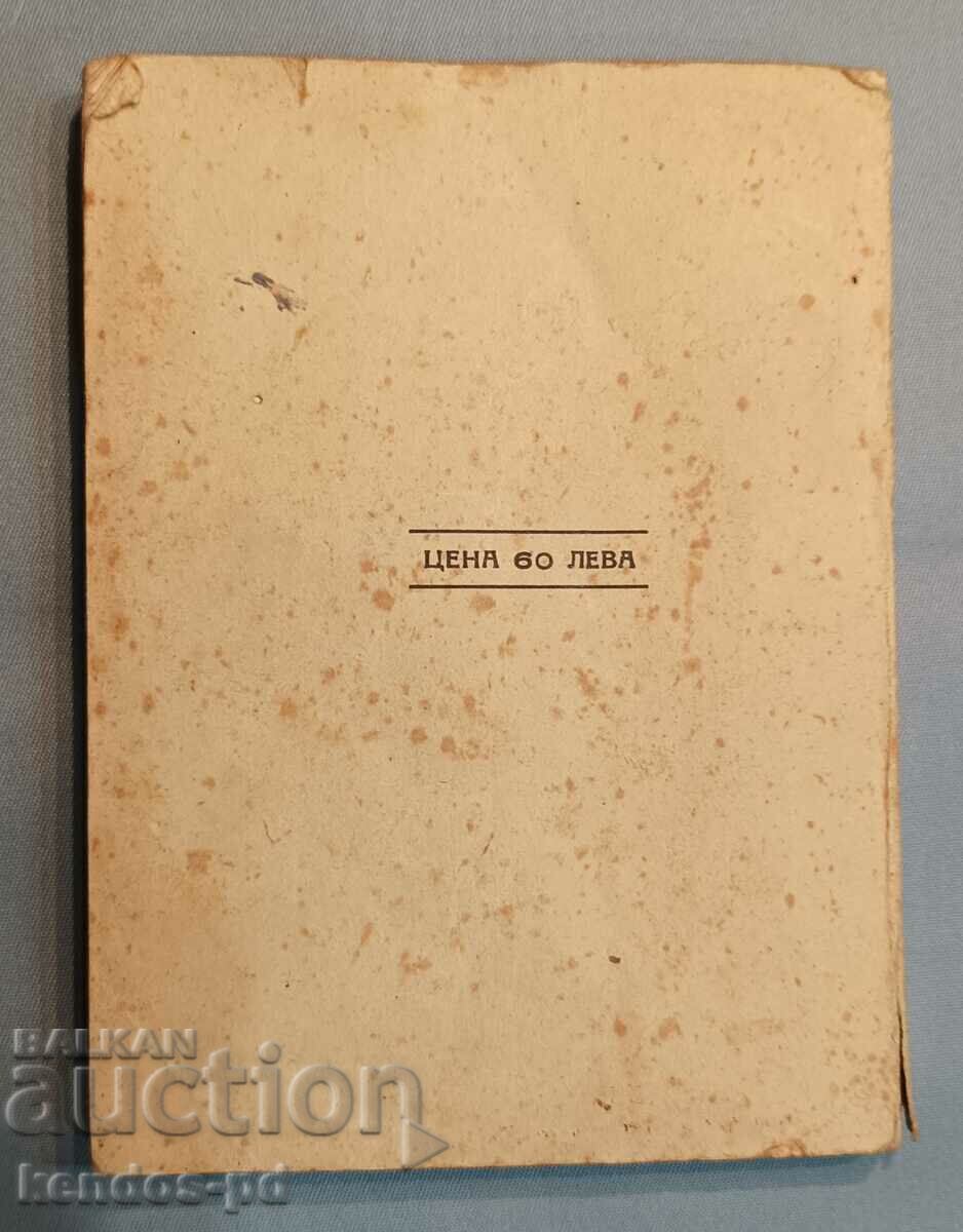 I am selling old rare military literature. - 7 I am selling old rare military literature. - 7