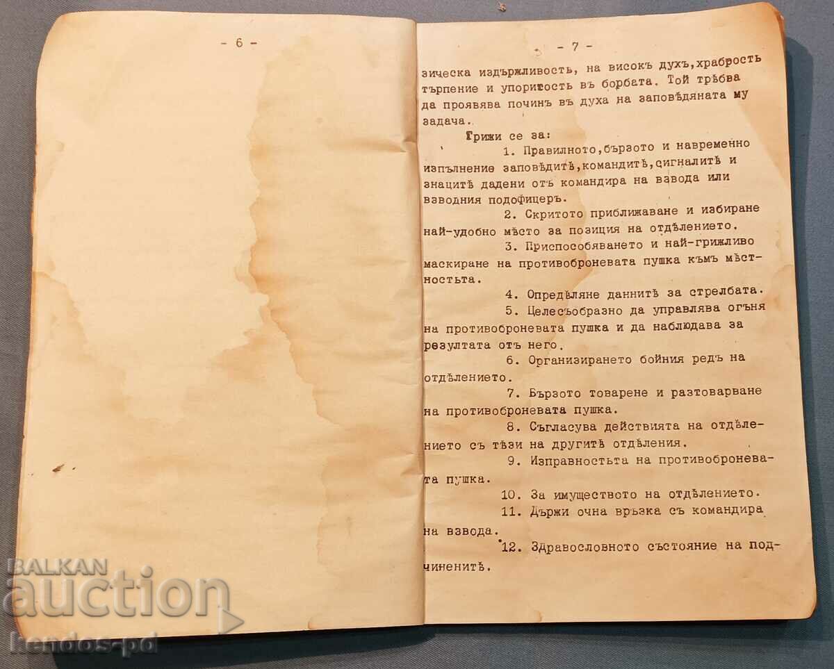 Auction I am selling old rare military literature. Auction I am selling old rare military literature.