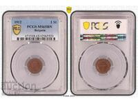 1 cent 1912 Regatul Bulgariei - PCGS MS65BN!