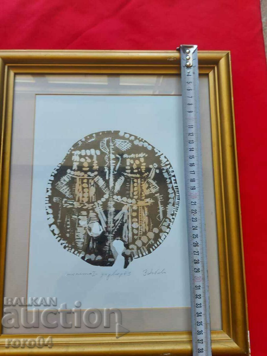 Licitație STEJAR ZLATKA (1927 - 1997) „MONEDA I”