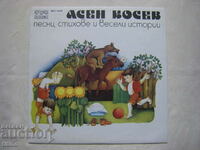 ВАА 10436 - Асен Босев. Песни, стихове и весели истории