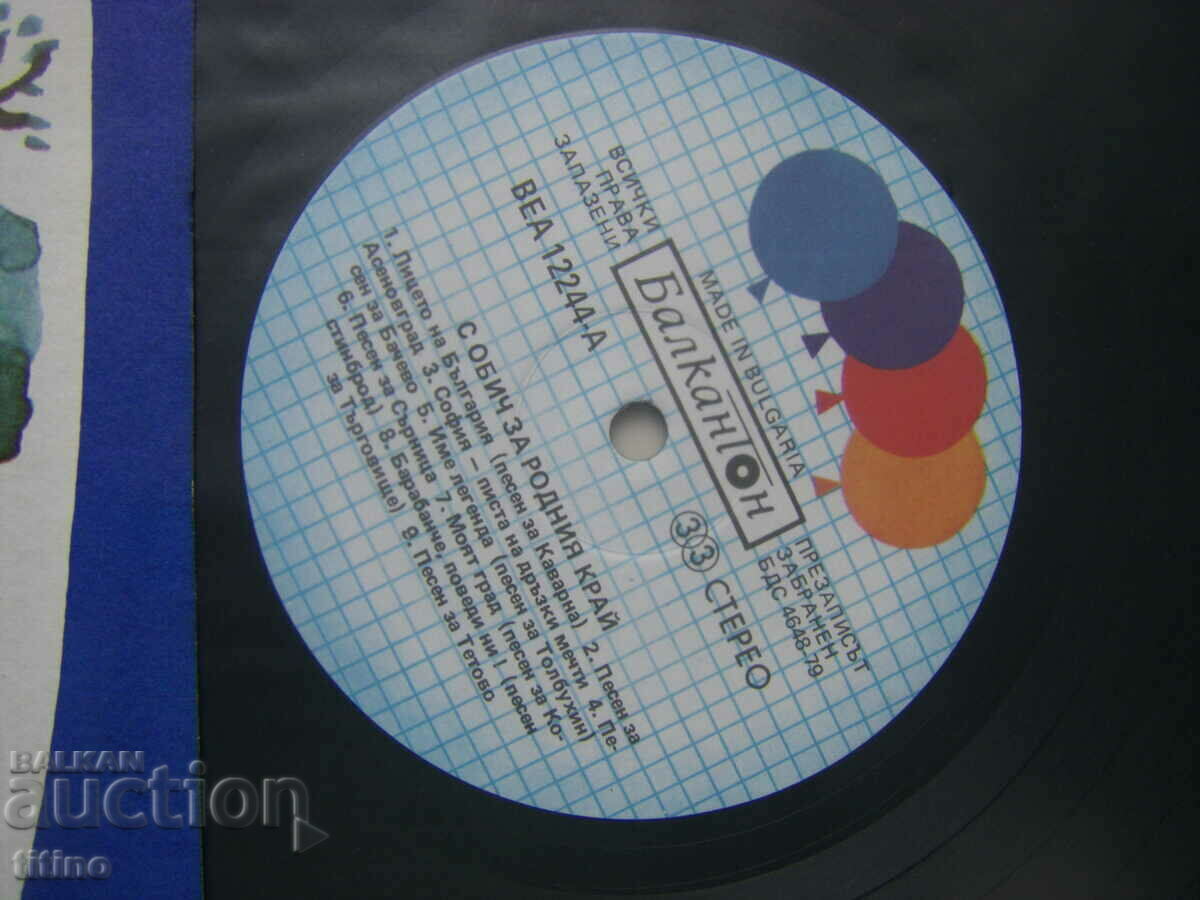 Auction BEA 12244 - Fast, brave, dexterous. With love for the homeland Auction BEA 12244 - Fast, brave, dexterous. With love for the homeland