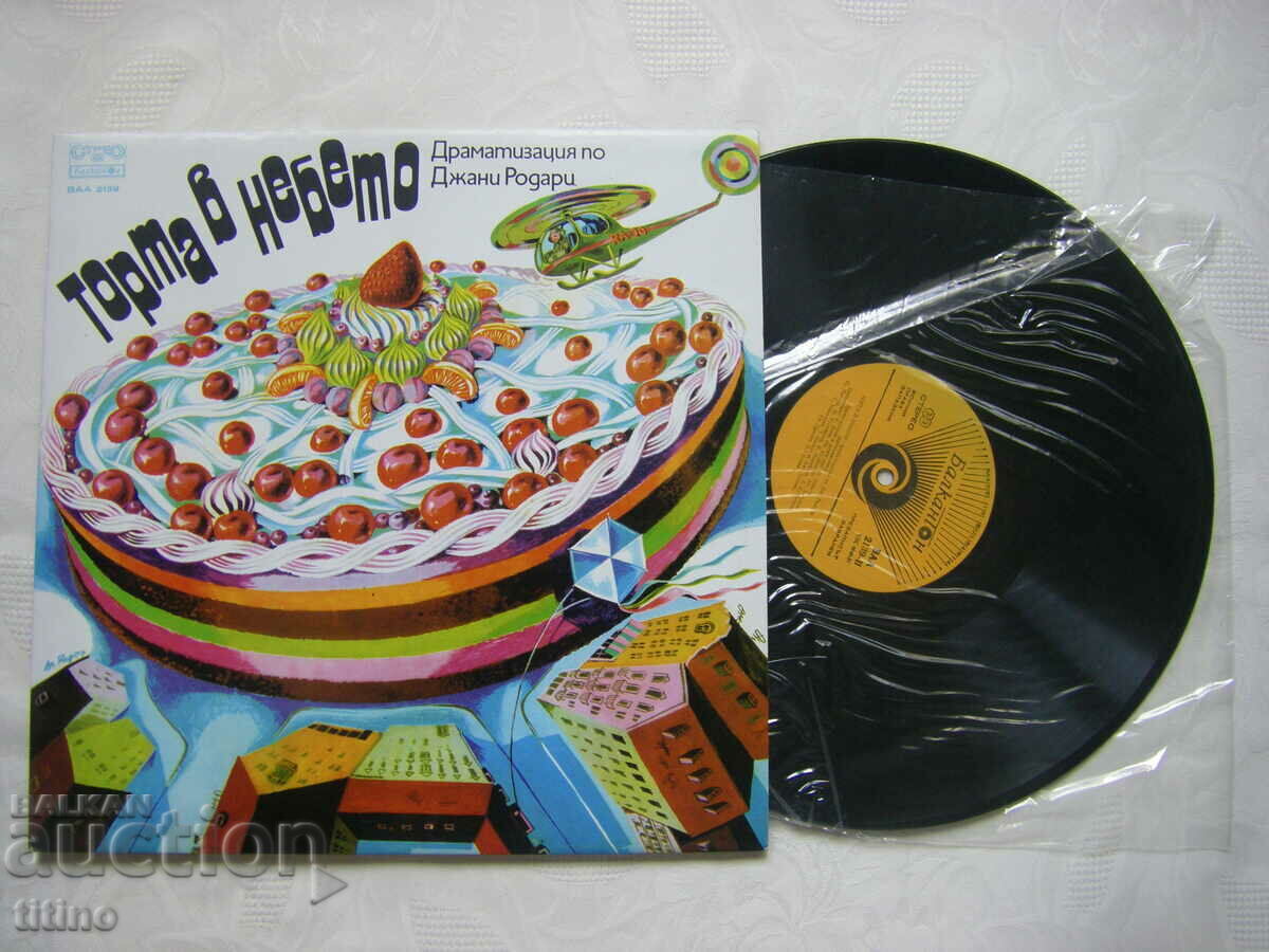 BAA 2139 - Cake in the Sky, dramatizat de Gianni Rodari cu preț 30.00 BGN | € 15.34 BAA 2139 - Cake in the Sky, dramatizat de Gianni Rodari cu preț 30.00 BGN | € 15.34