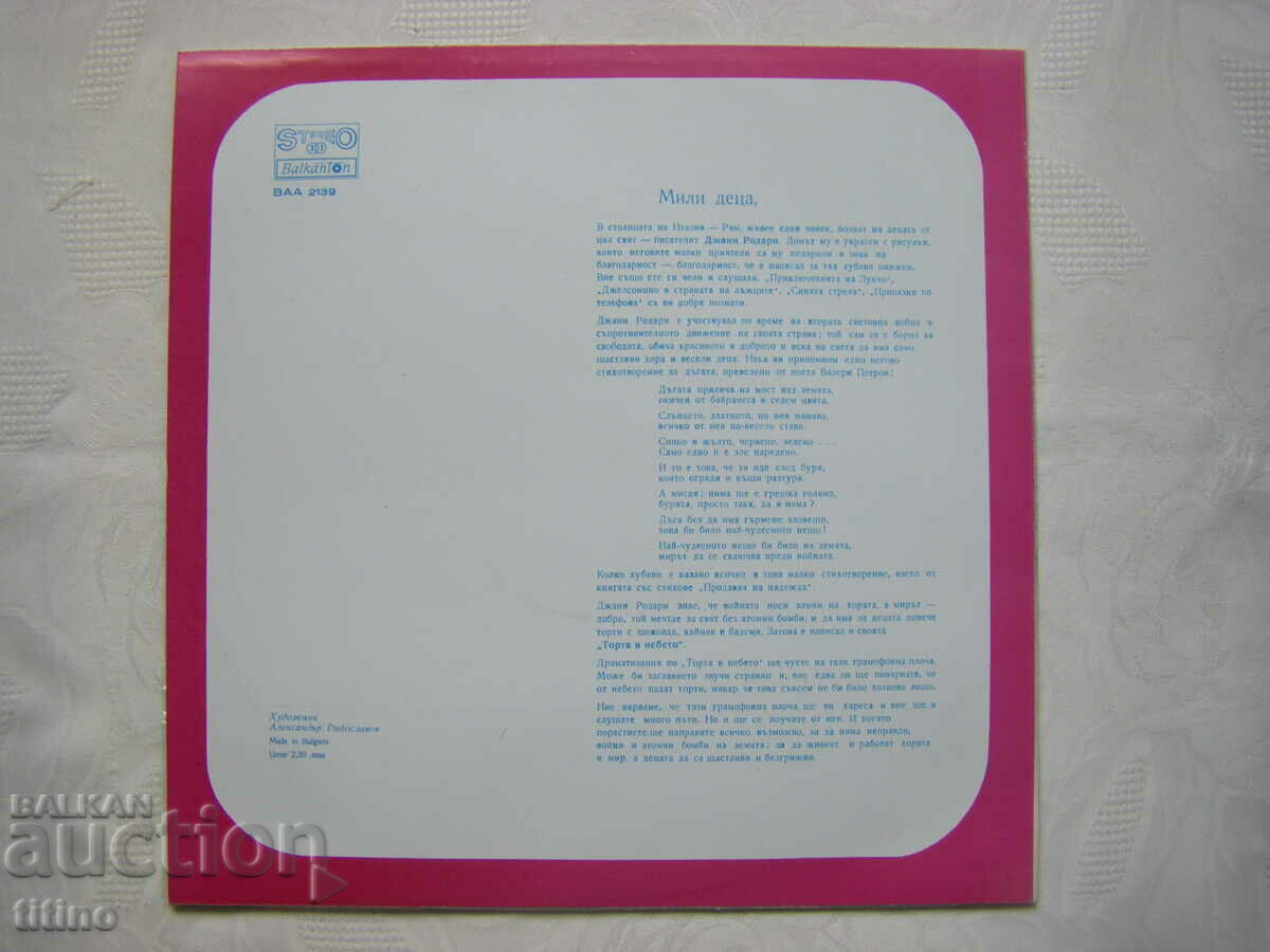 Livrarea BAA 2139 - Cake in the Sky, dramatizat de Gianni Rodari Livrarea BAA 2139 - Cake in the Sky, dramatizat de Gianni Rodari