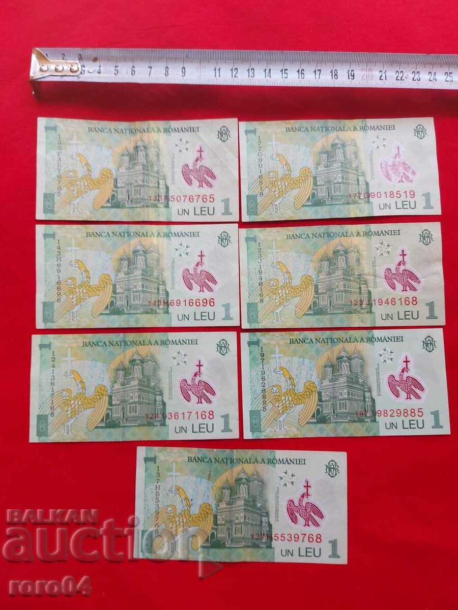 ROMANIAN LEI - 7 PIECES with price € 3.99 | 7.80 BGN