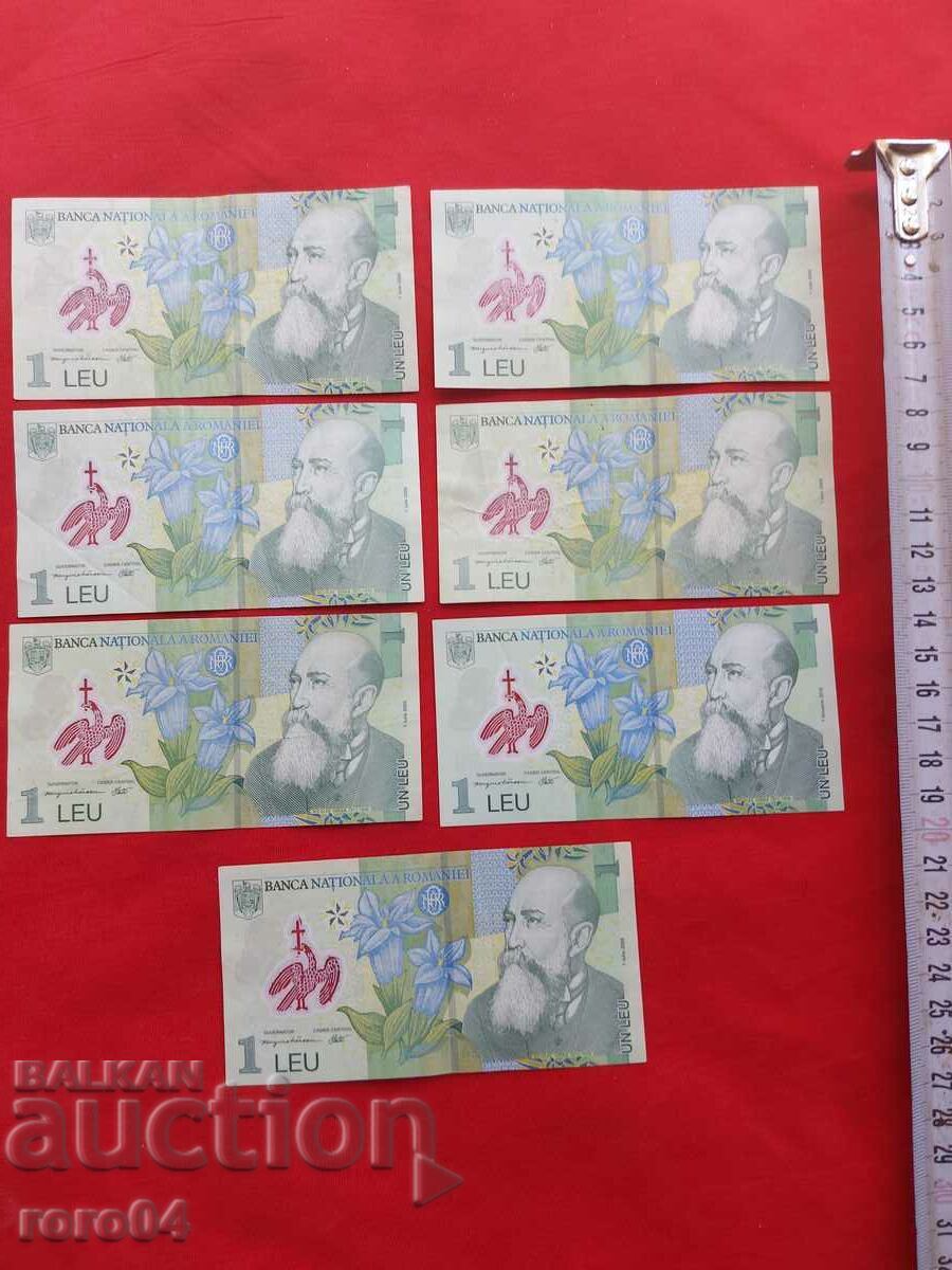 Auction  ROMANIAN LEI - 7 PIECES