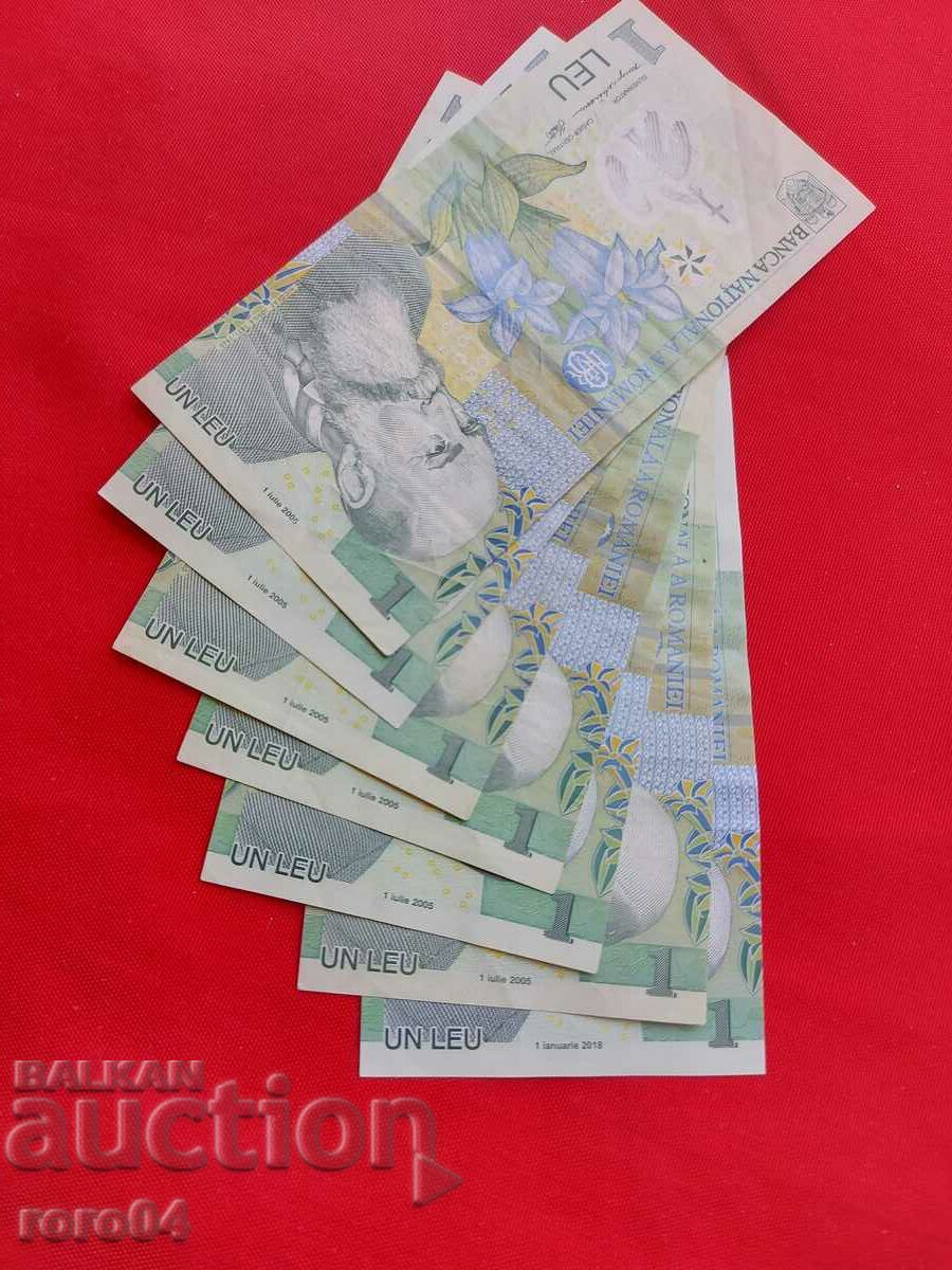 LEI ΡΟΥΜΑΝΙΚΟΥ - 7 ΤΕΜΑΧΙΑ - 5 LEI ΡΟΥΜΑΝΙΚΟΥ - 7 ΤΕΜΑΧΙΑ - 5