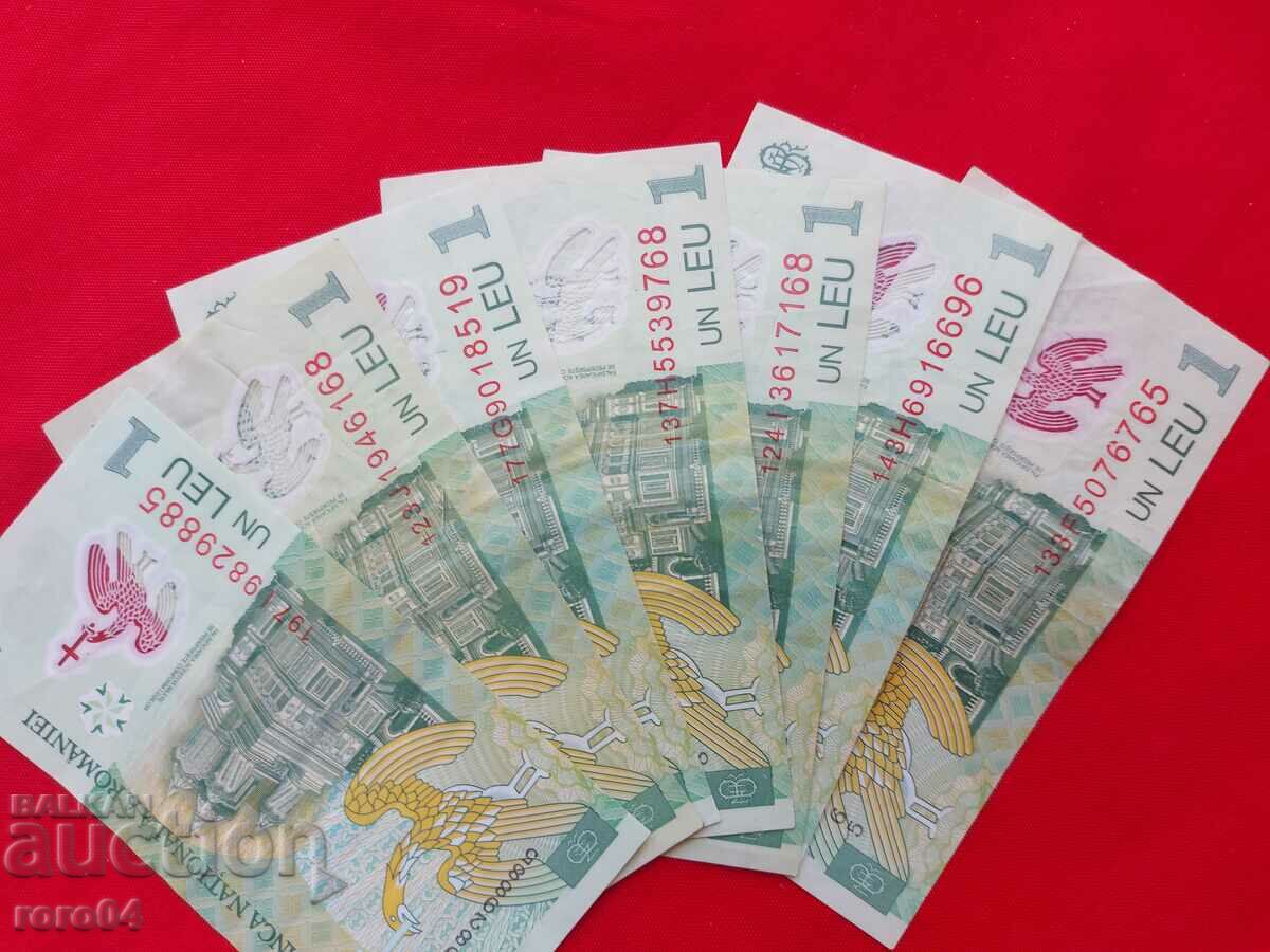 LEI ΡΟΥΜΑΝΙΚΟΥ - 7 ΤΕΜΑΧΙΑ - 6 LEI ΡΟΥΜΑΝΙΚΟΥ - 7 ΤΕΜΑΧΙΑ - 6