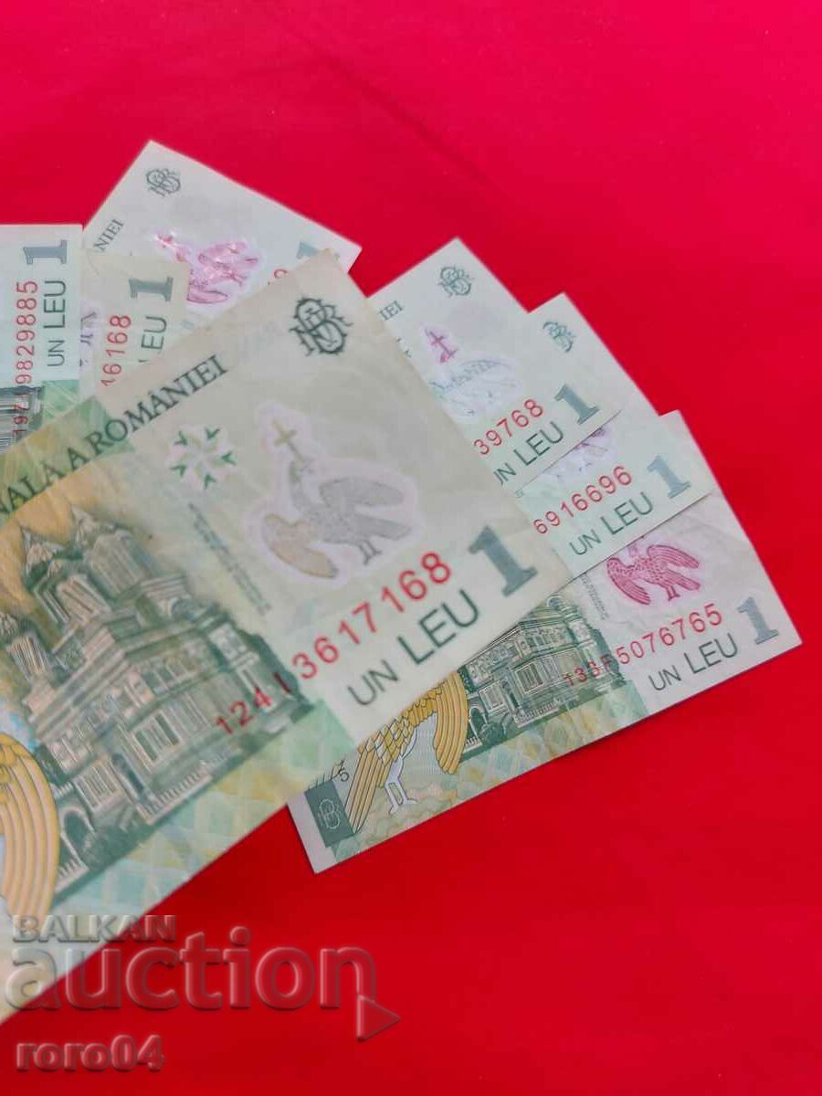 LEI ΡΟΥΜΑΝΙΚΟΥ - 7 ΤΕΜΑΧΙΑ - 7 LEI ΡΟΥΜΑΝΙΚΟΥ - 7 ΤΕΜΑΧΙΑ - 7
