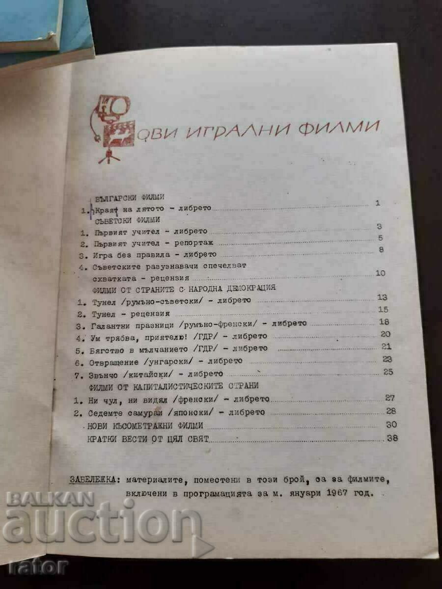 NEW FILMS magazine, CINEMA magazines 1964 - 66 - 11 issues - 5 NEW FILMS magazine, CINEMA magazines 1964 - 66 - 11 issues - 5