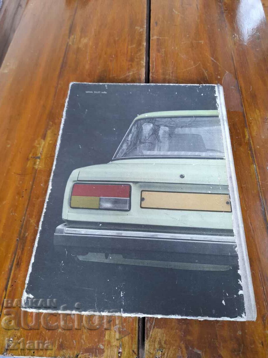 Τεχνική περιγραφή Lada, Vaz 2105 - 6 Τεχνική περιγραφή Lada, Vaz 2105 - 6