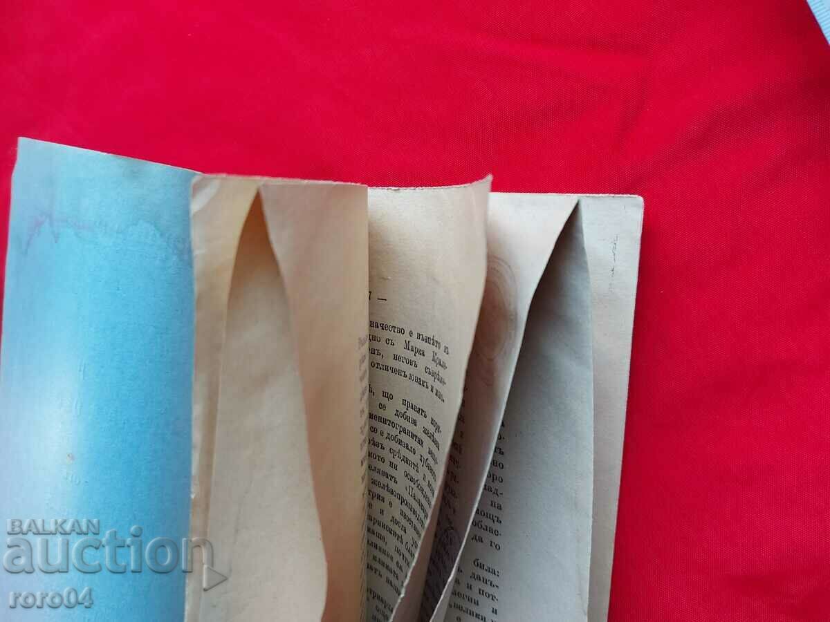 Auction BELCHINSKA BATH AND ITS SURROUNDINGS - HRISTO MARKOV Auction BELCHINSKA BATH AND ITS SURROUNDINGS - HRISTO MARKOV