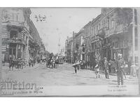 Стара пощенска картичка София 1908