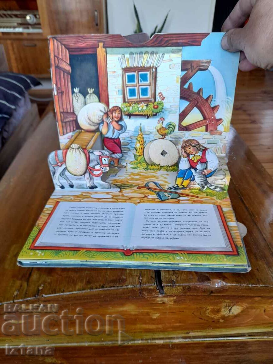 Auction Panoramic book The Cat with Boots Auction Panoramic book The Cat with Boots