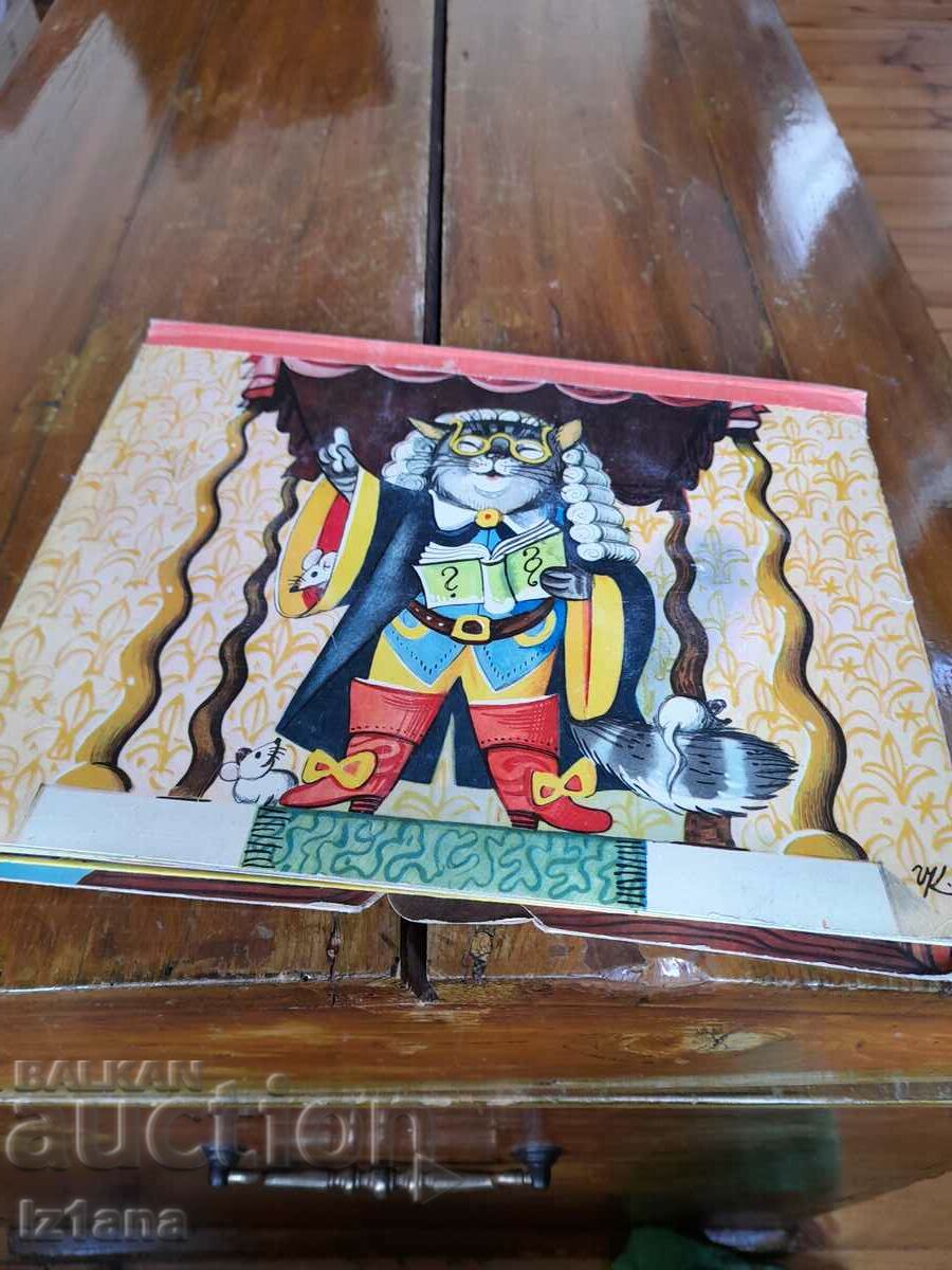 Panoramic book The Cat with Boots - 6 Panoramic book The Cat with Boots - 6