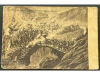 2388 Βασίλειο της Βουλγαρίας Βαλκανική πολεμική μάχη στο Λόζενγκραντ