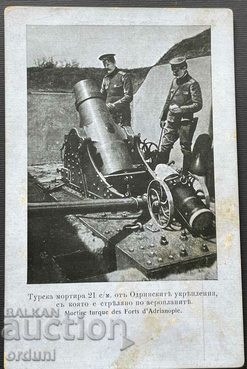 2390 Kingdom of Bulgaria captured Turkish cannon Edirne Balkan