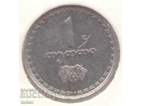 Georgia - 1 Tetri - 1993 - KM# 76