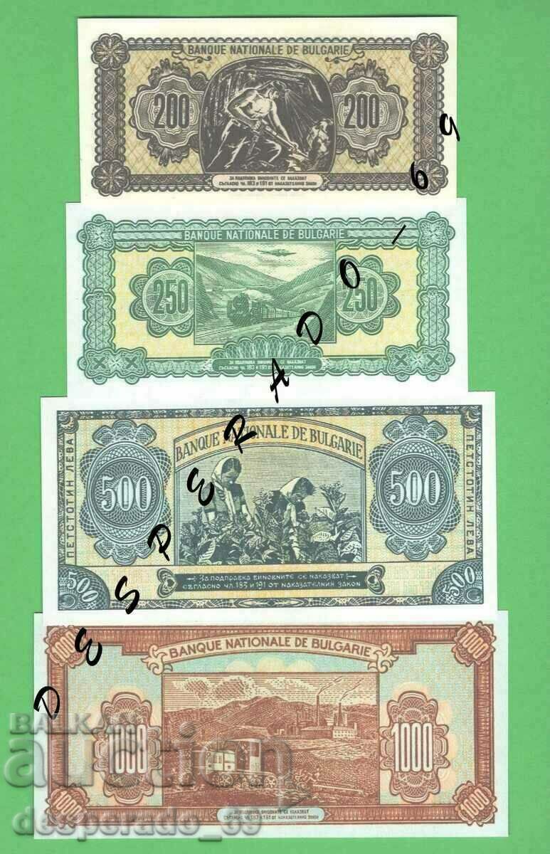 (¯` '• .¸ (αναπαραγωγή) ΒΟΥΛΓΑΡΙΑ 1948 UNC -4 τραπεζογραμμάτια •' ¯) με τιμή 14.00 BGN | € 7.16