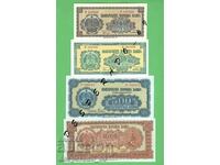 (¯` '• .¸ (reproduction) BULGARIA 1948 UNC -4 banknotes •' ´¯)