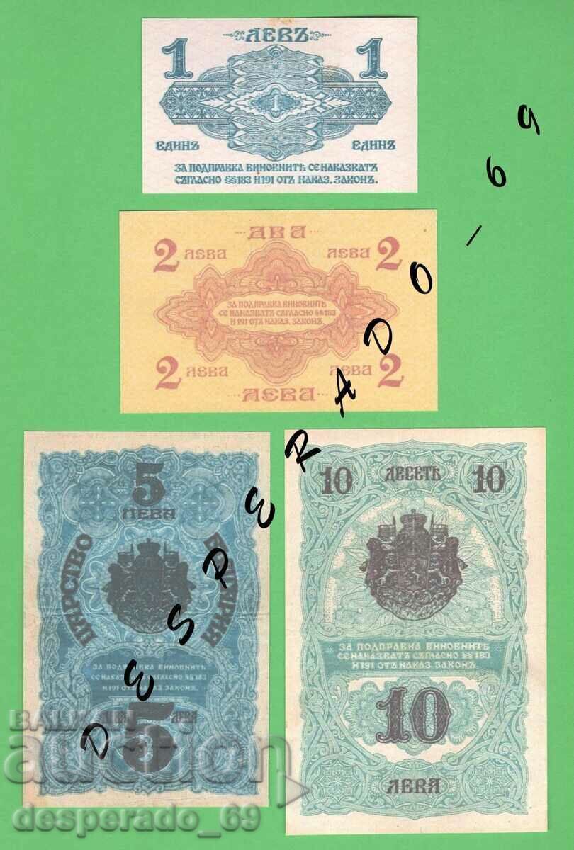 (¯` '• .¸ (reproduction) BULGARIA 1916 UNC -4 banknotes •' ´¯) with price € 6.00 | 11.73 BGN