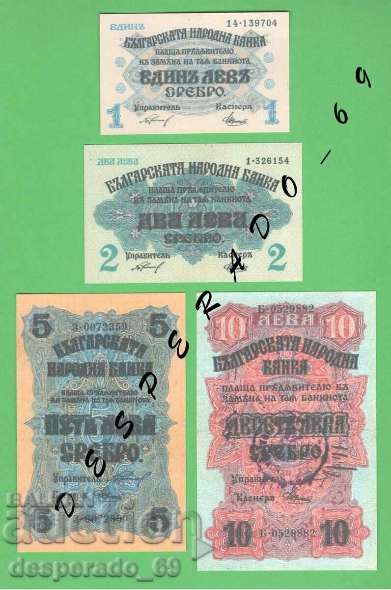 (¯` '• .¸ (reproduction) BULGARIA 1916 UNC -4 banknotes •' ´¯)