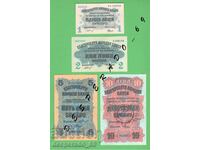 (¯` '• .¸ (reproduction) BULGARIA 1916 UNC -4 banknotes •' ´¯)
