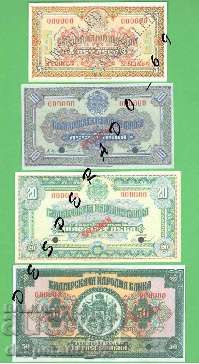 (¯` '• .¸ (reproduction) BULGARIA 1922 UNC -7 banknotes •' ´¯)