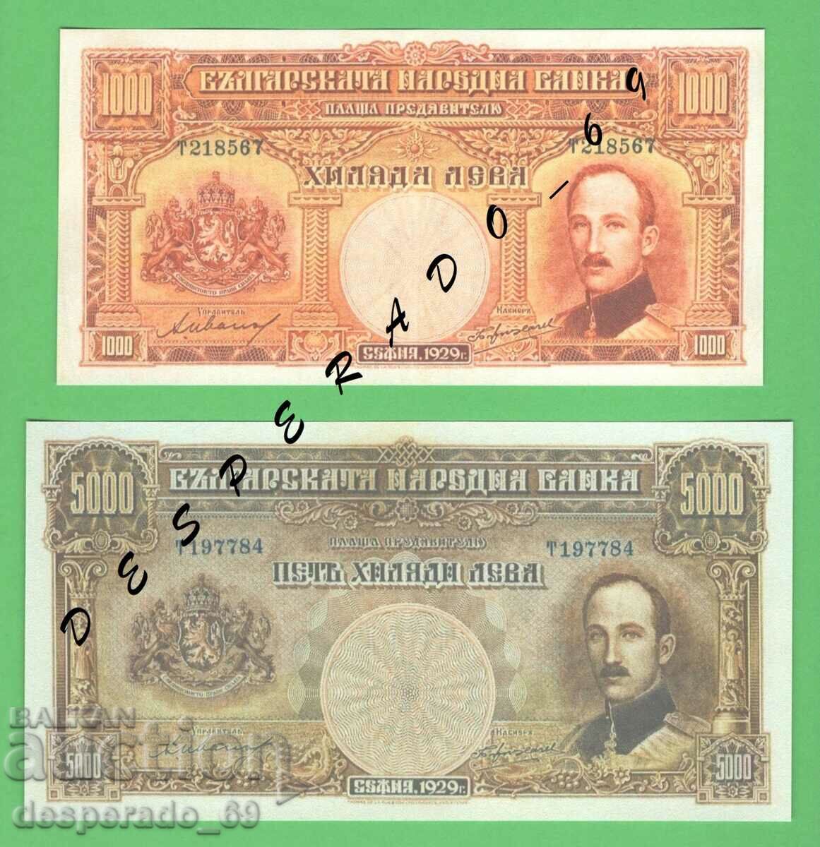 Δημοπρασία (¯` '• .¸ (αναπαραγωγή) ΒΟΥΛΓΑΡΙΑ 1929 UNC -5 τραπεζογραμμάτια •' ¯) Δημοπρασία (¯` '• .¸ (αναπαραγωγή) ΒΟΥΛΓΑΡΙΑ 1929 UNC -5 τραπεζογραμμάτια •' ¯)