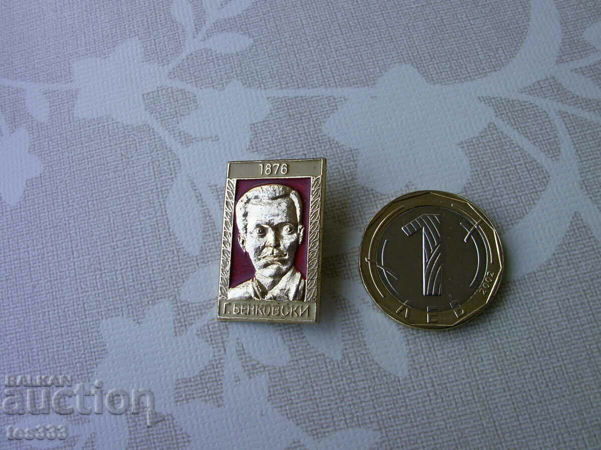 Benkovski badge Benkovski badge