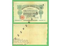 (¯` '• .¸ (αναπαραγωγή) BULGARIA 1000 BGN 1916. • • ´¯)