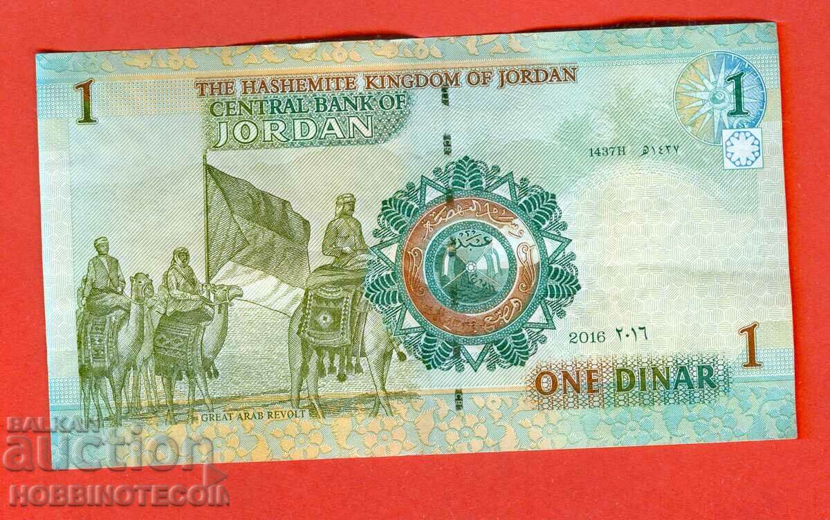 JORDAN JORDAN 1 Dinar issue issue 2016 - 1 with price 5.99 BGN | € 3.06 JORDAN JORDAN 1 Dinar issue issue 2016 - 1 with price 5.99 BGN | € 3.06