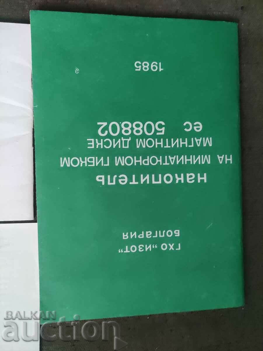 EU 508802 μικροσκοπική μονάδα δισκέτας με τιμή 400.00 BGN | € 204.52 EU 508802 μικροσκοπική μονάδα δισκέτας με τιμή 400.00 BGN | € 204.52