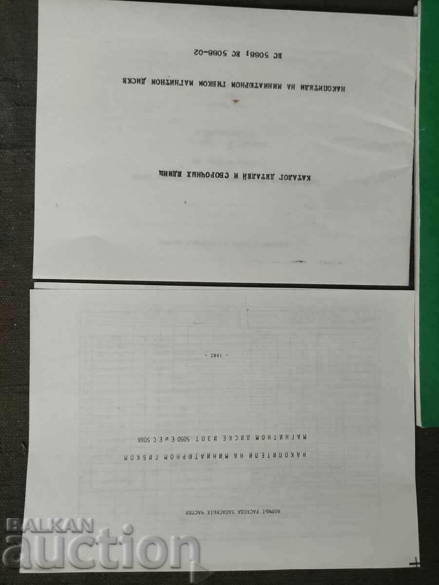 Δημοπρασία EU 508802 μικροσκοπική μονάδα δισκέτας Δημοπρασία EU 508802 μικροσκοπική μονάδα δισκέτας